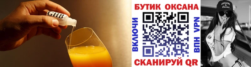 БУТИРАТ бутандиол  магазин    Киренск 