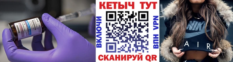 КЕТАМИН VHQ  цена   Киренск 