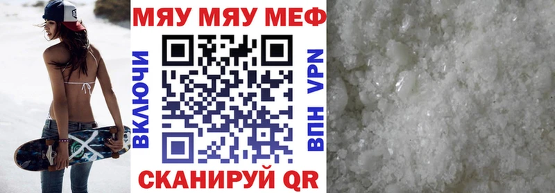 МЯУ-МЯУ мяу мяу  купить наркотик  Киренск 