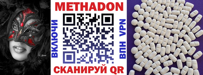 закладка  Киренск  МЕТАДОН methadone 